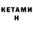 Codein напиток Lean (лин) Eugenia Romanski